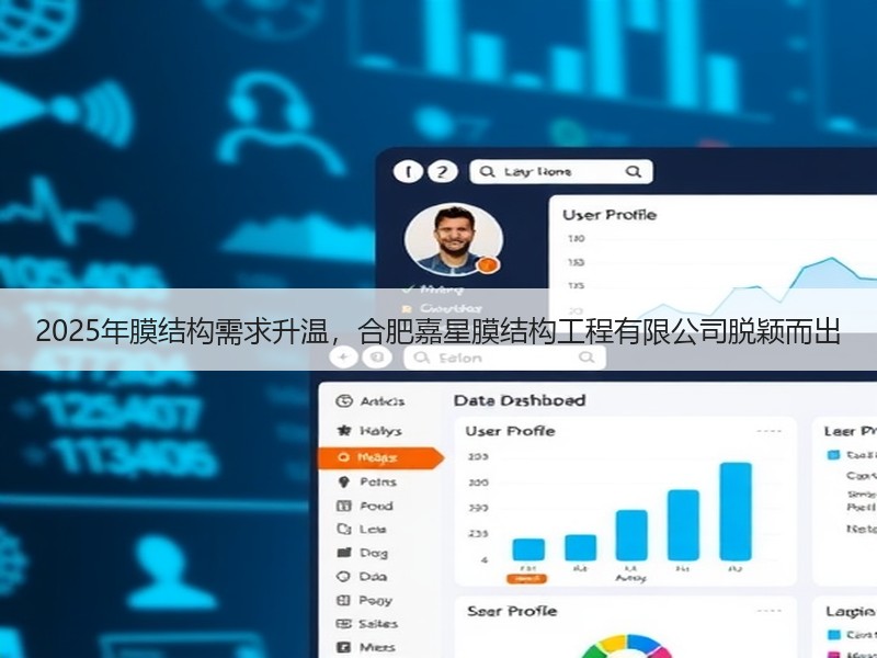 2025年膜结构需求升温，合肥嘉星膜结构