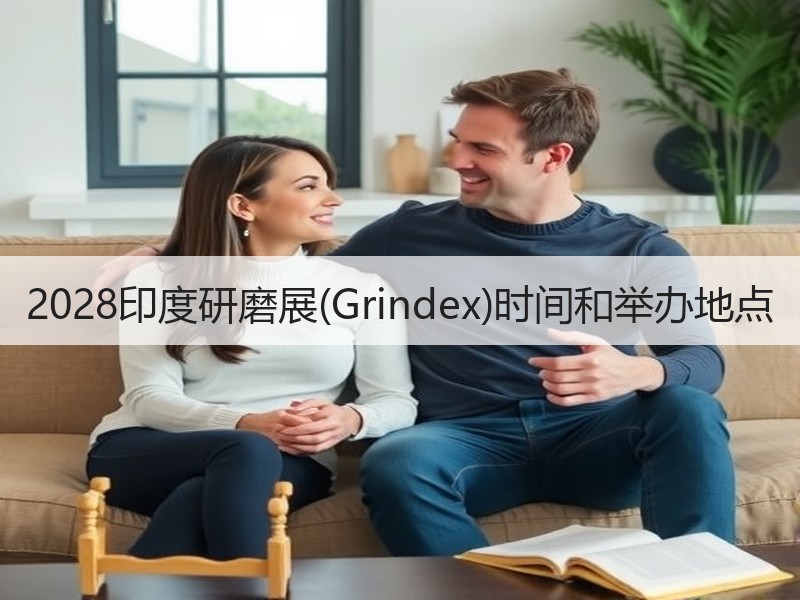 2028印度研磨展(Grindex)时间