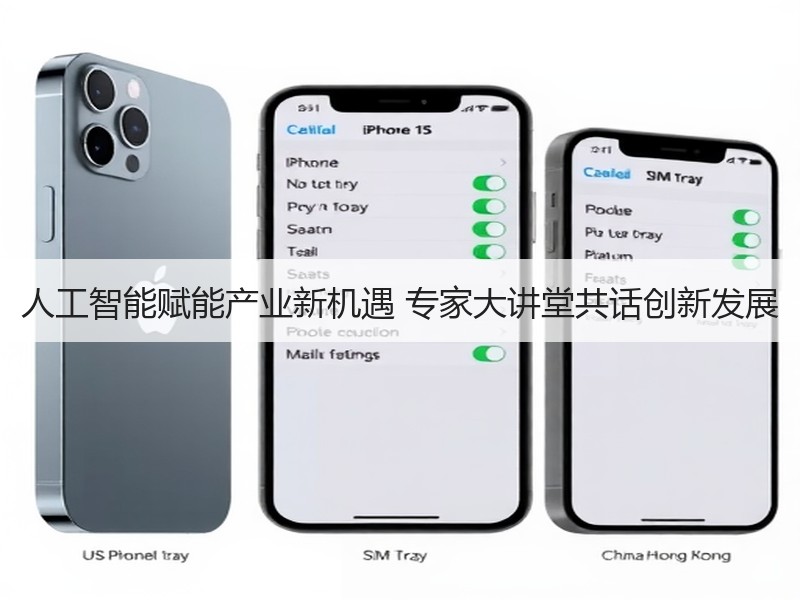 人工智能赋能产业新机遇 专家大讲堂共话创