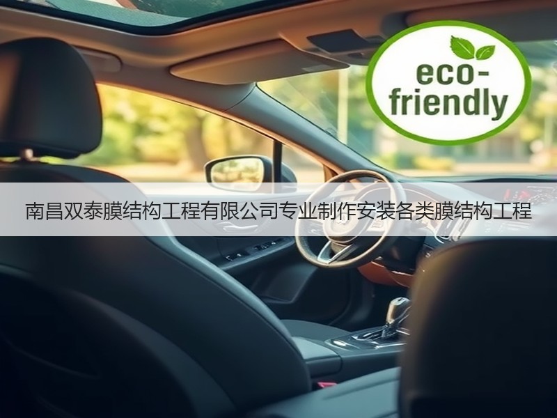 南昌双泰膜结构工程有限公司专业制作安装各