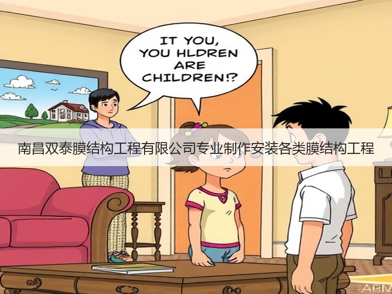 南昌双泰膜结构工程有限公司专业制作安装各