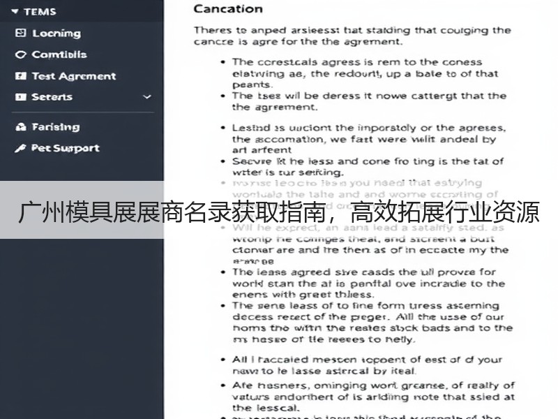广州模具展展商名录获取指南，高效拓展行业