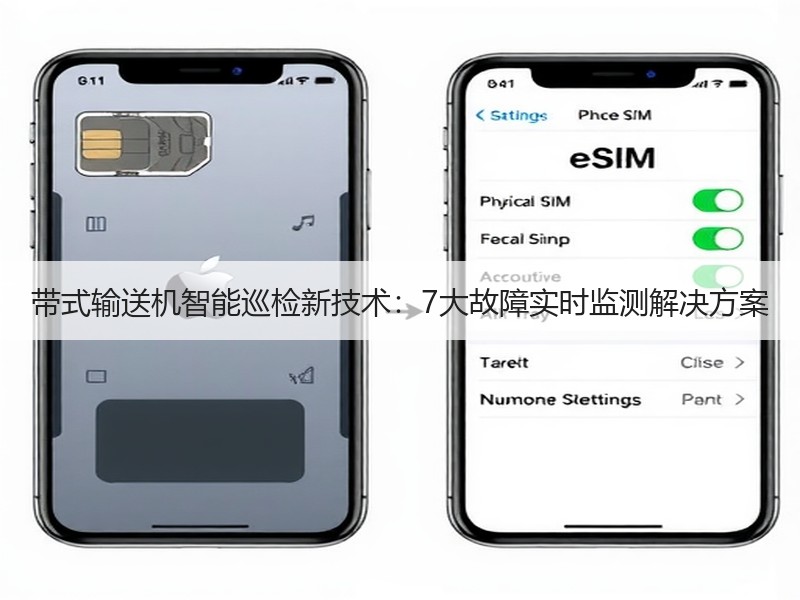 带式输送机智能巡检新技术：7大故障实时监