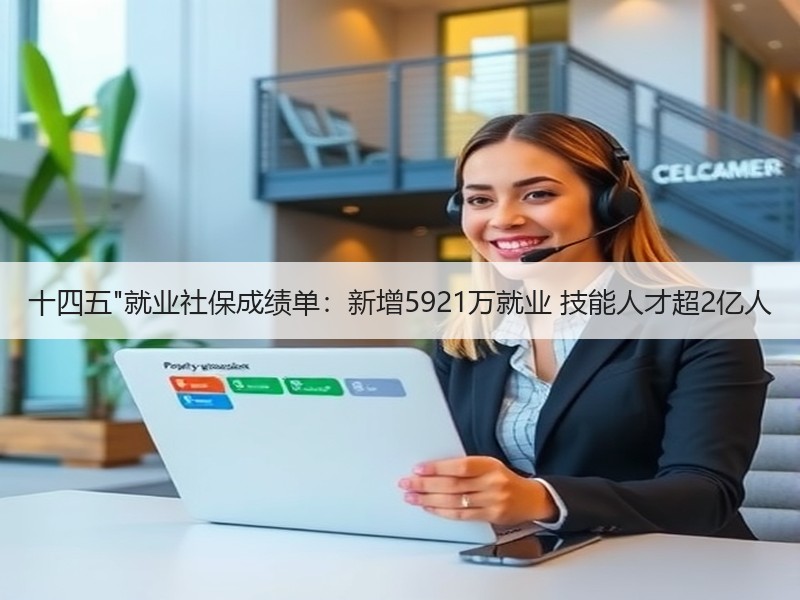 十四五